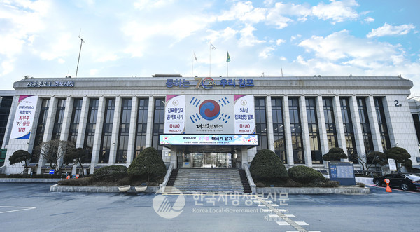 지난 20일부터 이른바 ‘현존하는 가장 오래된 태극기’로 알려진 가로·세로 각 7m의 ‘데니 태극기’ 모사본이 김포시청 청사 본관 전면에 게시되고 있다(사진=김포시청)