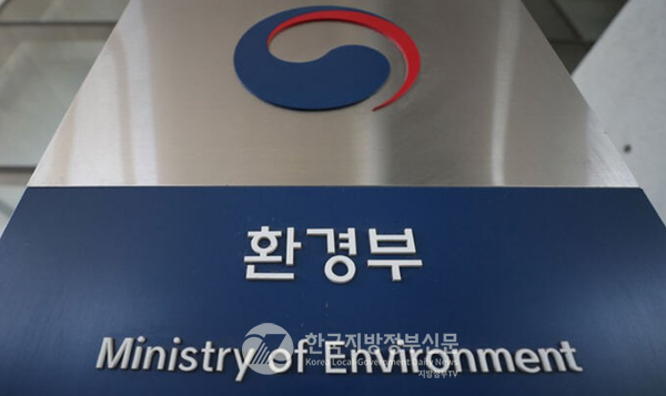  ( 사진=환경부 )
