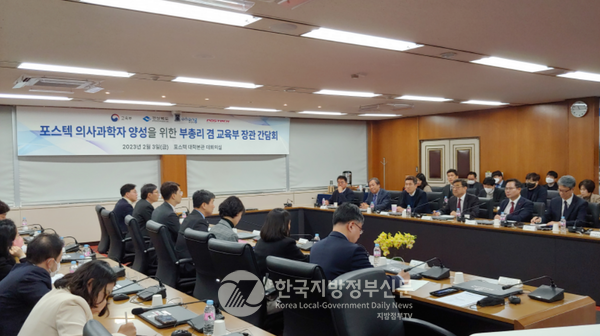 세계최초 과학기반 일리노이의대 커리큘럼을 도입한 '포스텍 연구중심 의과대학' 설립 추진과 관련하여 이주호 교육부장관이 3일 포스텍을 방문해 간담회를 갖고 있다(사진=경북도청)