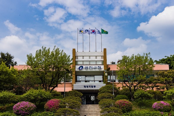 광진구청 전경 (사진=광진구청)