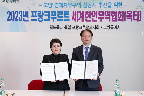 세계한인무역협회 독일 프랑크푸르트지회 협약식 및 간담회(이은주 세계한인무역협회 독일 프랑크푸르트 지회장(좌), 이동환 고양특례시장(우)) (사진=고양시청)