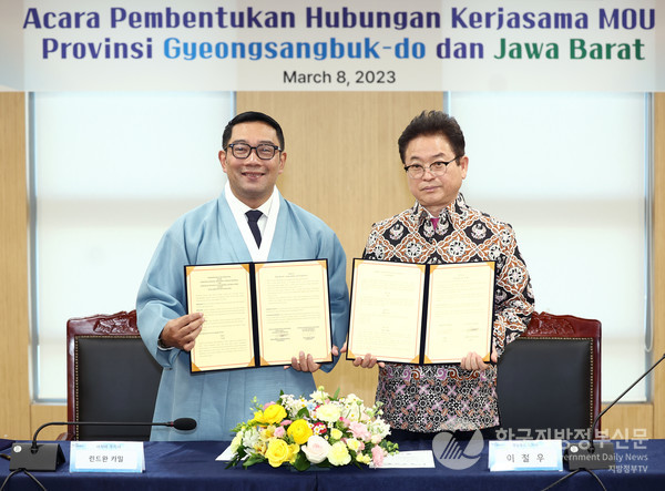 경북도는 8일 인도네시아 서자바주와 우호교류협정을 체결했다/사진=경북도