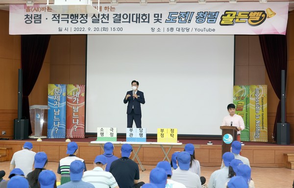 서울시 동작구는 ‘2022년 지방자치단체 적극행정 종합평가’에서 최고 등급인 ‘우수기관’으로 선정됐다. 사진은 박일하 동작구청장이 서울 동작구청 대강당에서 열린 청렴적극행정 실천 결의대회 및 도전! 청렴 골든벨에 참석하여 인사말을 하는 모습 (사진=동작구청)