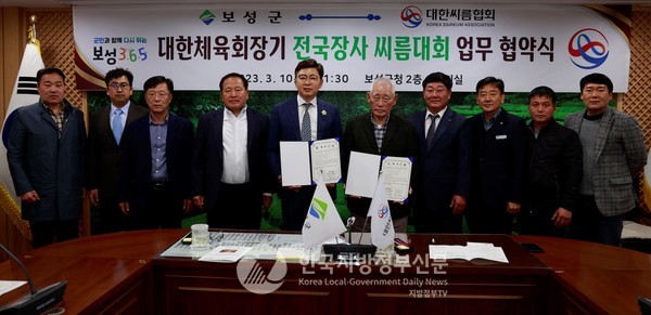 김철우 보성군수(왼쪽서 다섯번째)와 황경수 대한씨름협회 회장(오른쪽서 다섯번째)은 10일 보성군청에서 ‘대한체육회장기 전국장사 씨름대회’ 개최 업무 협약식을 가졌다.(사진=보성군청)