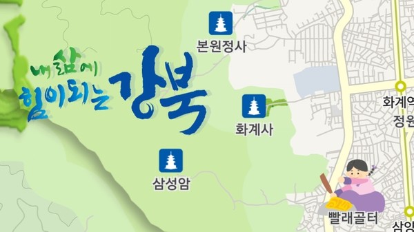 관광객들은 전자지도를 활용해 지역명소부터 인근 맛집, 숙박업소까지 쉽게 확인할 수 있다. 예를 들어 전자지도에서 우이동 가족캠핑장을 검색하면, 블로그 리뷰, 주변 맛집, 주변숙박 등 다양한 정보가 한 화면에 노출된다. (자료=강북구청)