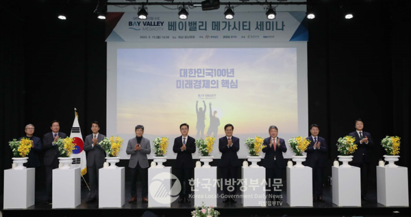 충남도와 경기도가 13일 아산 복합문화공간인 모나무르에서 ‘베이밸리 메가시티’ 세미나를 공동 개최하고 베이밸리 메가시티 성공 추진을 다짐했다(사지=충남도청)