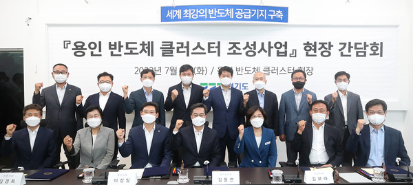 사진은 지난해 용인 반도체 클러스터 조성사업 현장간담회 모습 (사진=경기도청)