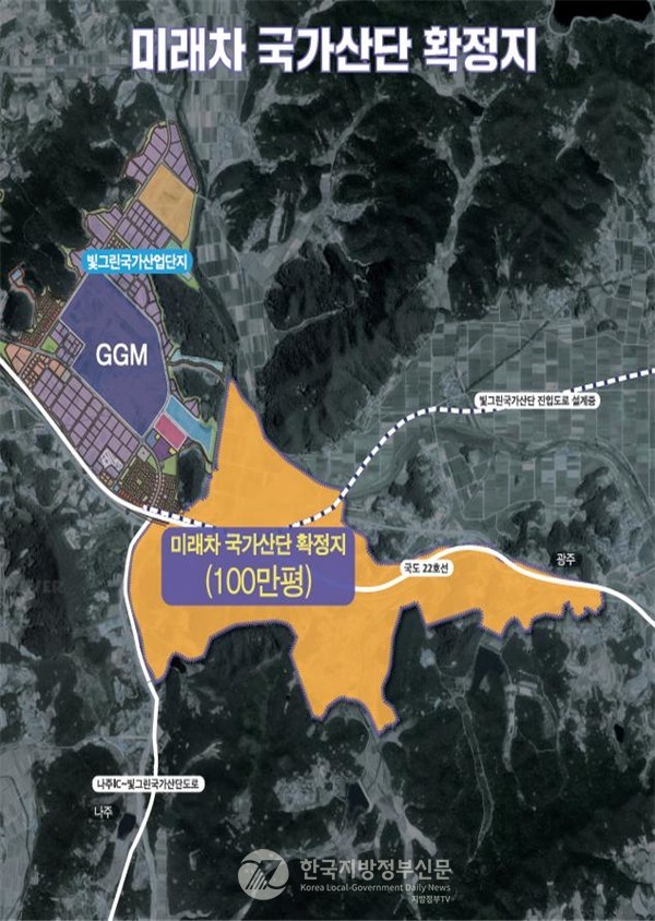 빛그린국가산단과 연접해 있는 미래차 국가산단 확정지(사진=광주시청)