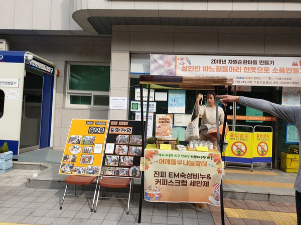 민선 8기를 맞은 경기도는 ‘경기도형 자원순환마을 만들기 시즌2’를 새롭게 시작한다. 사진은 송내2동 활동 모습 (사진=경기도청)