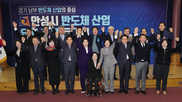 반도체산업  관련 국회 토론회 모습 (사진=안성시청)