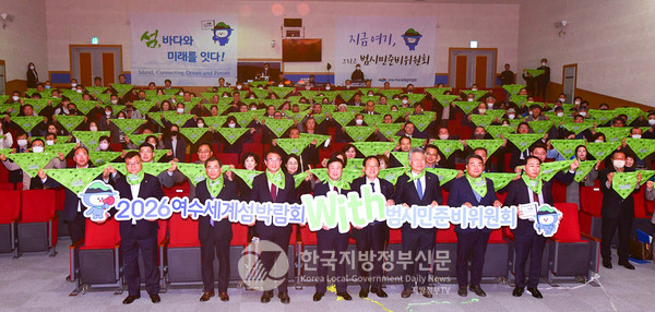 섬박람회의 성공적 개최를 위해 모든 시민이 발벗고 나섰다(사진=여수시청)