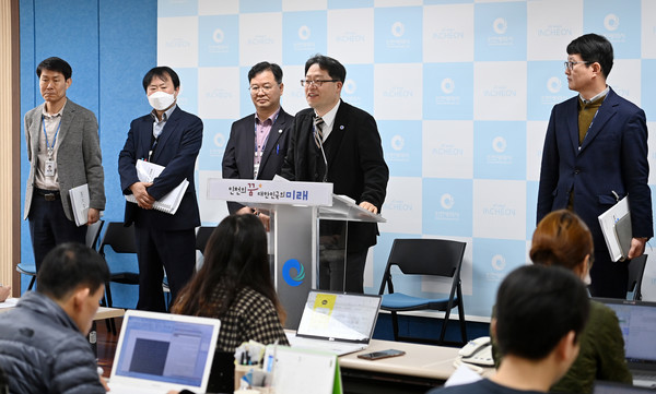 인천광역시(시장 유정복)는 시민 안전을 확보하기 위해 5개년에 걸쳐 추진할 「인천시 안전도시 기본계획」을 수립했다고 밝혔다. 사진은 시민안전본부 기자간담회 (사진=인천시청)