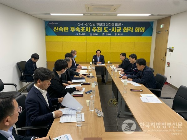 경북도는 20일 건설도시국장 주재 하에 시군 담당과장 회의를 개최하고, 신규 국가산단 조성을 위한 후속조치 추진을 위해 협력방안을 논의했다/사진=경북도
