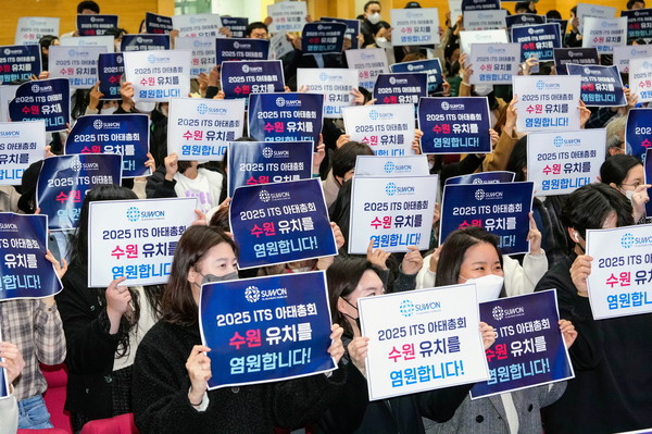 수원시 공직자들이 2025년 ITS(지능형교통체계) 아태총회 유치를 기원하는 카드 퍼포먼스를 진행하고 있다. (사진=수원시청)