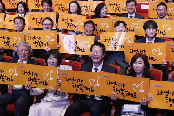 화성시(시장 정명근)가 21일, 유앤아이센터 화성아트홀에서 ‘제23회 시민의 날’기념식을 열고 ‘100만 화성’의 미래 비전을 선포했다. (사진=화성시청)