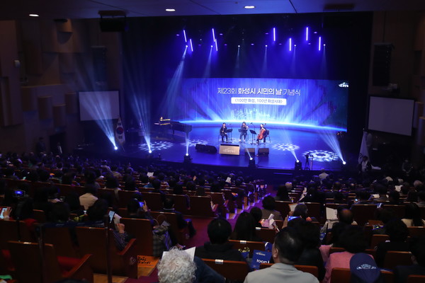 제 23회 화성시 시민의날 기념식 모습 (사진=화성시청)