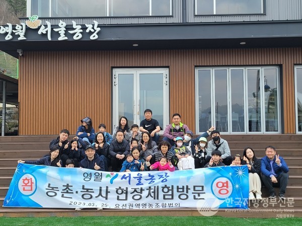 영월군과 서울시는 도농 상생 사업의 하나로 조성한 ‘영월 서울농장’이 도시민 귀농귀촌 유치 및 홍보를 위해 지난 25일부터 본격 운영에 돌입했다(사진=영월군청)