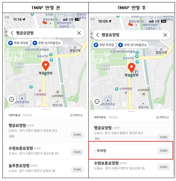 행궁요양원 반영 전후 (자료=경기도청)