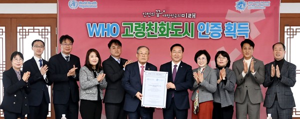 유정복 인천광역시장이 27일 시청 장미홀에서 열린 'WHO 고령친화도시 인증 획득 기념식 및 2023년 제1회 노인정책자문위원회'에서 노인정책자문위원들과 기념촬영을 하고 있다. (사진=인천시청)