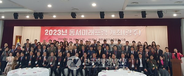 지역갈등 해소와 동서화합을 통 국민통합 실현을 위한 민간단체인 ‘광주 동서미래포럼’이 3월 28일 오후 2시 광주과학기술진흥원에서 첫 공식 행사를 갖고 본격 활동에 돌입했다.(사진=조용원 기자]