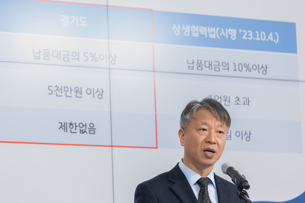 28일 오전 브리핑룸에서 이희준 경제투자실장이 경기도형 납품대금 연동제 추진 기자회견을 하고 있다. (사진=경기도청)