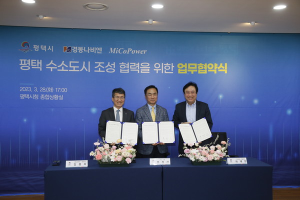 평택시(시장 정장선)는 지난 28일 에너지 분야의 세계적인 기술을 보유한 기업과 함께 수소도시 조성 협력을 위한 업무협약을 체결했다고 밝혔다. (사진=평택시청)