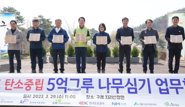 전남도가 29일 ‘2050 탄소중립’을 달성하기 위해 5억 그루의 나무를 심기로 하고 7개 기관단체와 기후변화 공동 대응을 위한 업무협약을 체결했다(사진=전남도청)