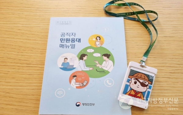 녹음기 달린 공무원증 케이스/사진=철원군