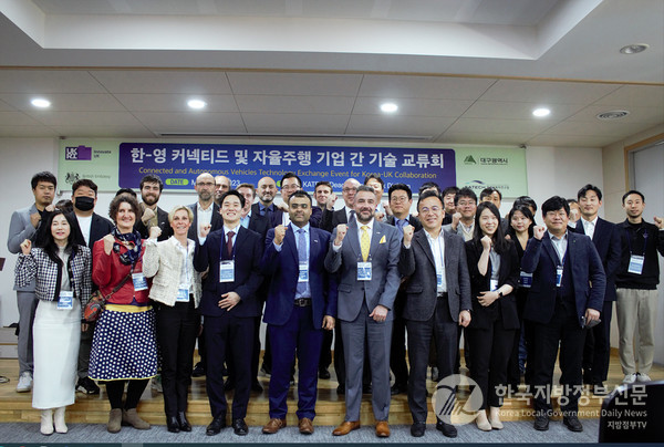 대구시는 29일 한국자동차연구원 대강당에서 ‘한-영 자율주행 기업 기술교류 행사’를 개최했다/사진=대구시