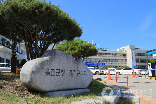 사진=울진군