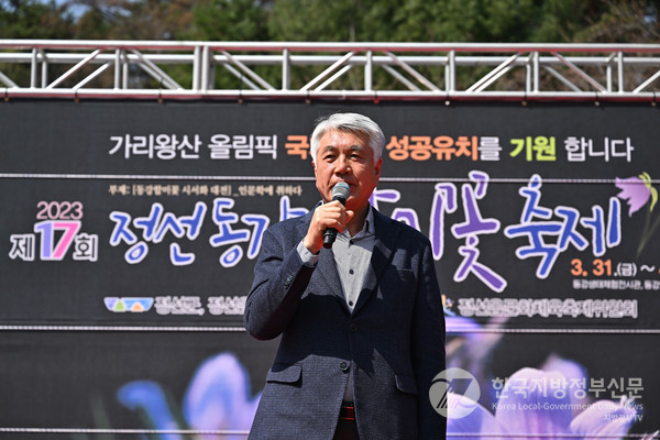 최승준 정선군수/사진=정선군