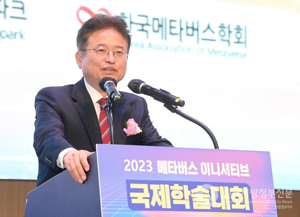 3일 안동국제컨벤션센터에서 개최된 '2023 메타버스 이니셔티브 국제학술대회'에서 이철우 도지사가 인사말을 하고 있다/사진=경북도