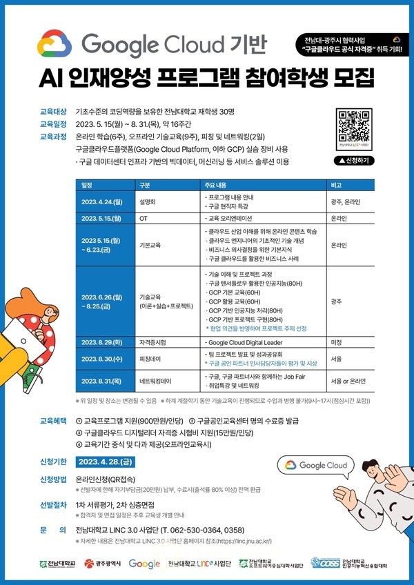 (포스터=광주시청)