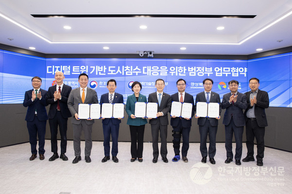 경북도는 지난 12일 한강홍수통제소에서 '첨단 디지털 기술 기반의 범정부적 도시침수 대응'을 위한 업무협약을 체결했다/사진=경북도