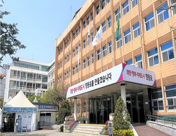 영등포구(구청장 최호권)가 주택정비 사업에 속도를 내기 위해 서울시 자치구 최초로 주택공급 공모사업 후보지 발굴 및 기초조사 용역을 실시한다고 밝혔다. (사진=영등포구청)