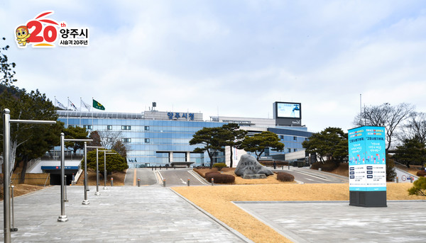 양주시(시장 강수현)는 행정안전부에서 주관한 2022년 하반기 재정집행 평가에서 ‘우수’기관에 선정되며 특별교부세 5,270만원을 확보했다고 18일 밝혔다. (사진=양주시청)