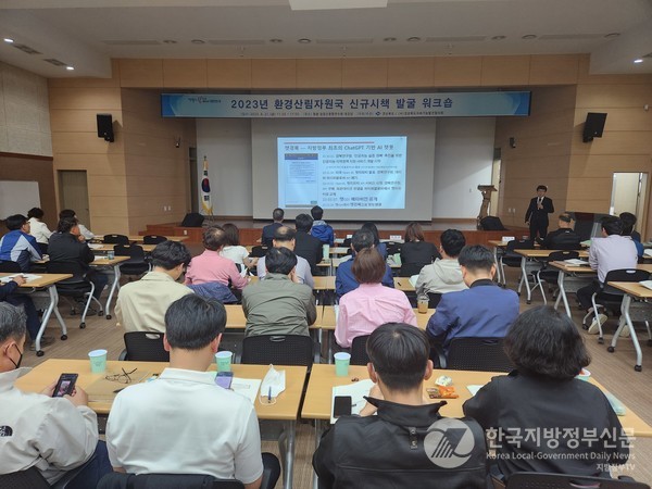 경북도는 21일 청송 임업인종합연수원에서 기후위기와 탄소중립 시대에 대응한 신규시책 발굴 등 직원 역량 강화 워크숍을 개최했다/사진=경북도