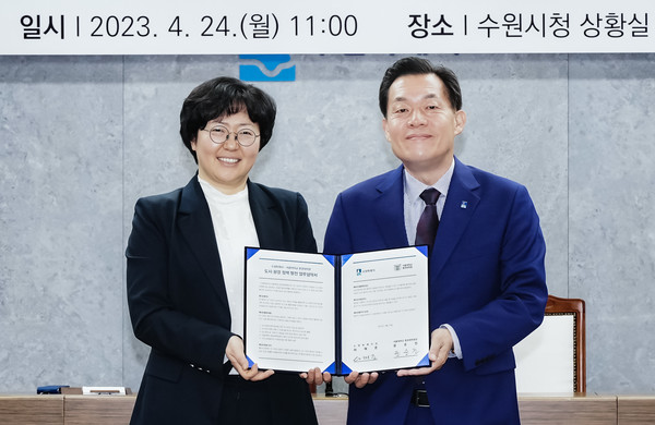 이재준 수원시장(오른쪽)과 윤순진 대학원장이 협약 후 기념촬영을 하고 있다. (사진=수원시청)