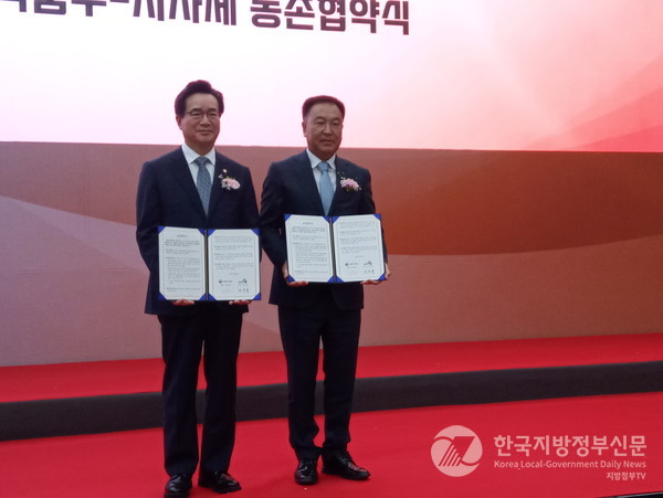 양양군은 26일 정부세종컨벤션센터에서 농림축산식품부와 농촌협약을 체결했다/사진=양양군