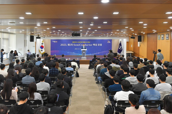 성남시는 4월 27일 오전 10시 시청 한누리에서 ‘반도체(SemiConductor) 핵심 포럼’을 열었다. (사진=성남시청)