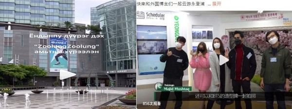 스마트메디컬특구 몽골 인스타그램, 영등포구 스마트메디컬특구 중국 웨이보 (자료=영등포구청)