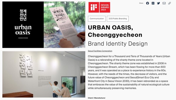 공식 홈페이지 사진(청계천)