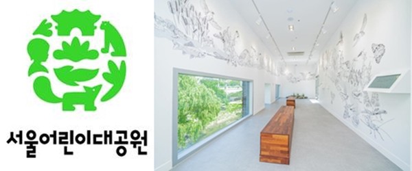 서울어린이대공원 B.I와 청계천판잣집내부 (자료 및 사진=서울시설공단)