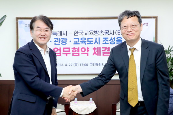 고양특례시(시장 이동환)가 지난 27일 민선8기 핵심공약인 글로벌 한류 콘텐츠와 공연거점 도시 조성을 위해 한국교육방송공사(EBS)와 업무협약을 체결했다. 문화·관광·교육도시 조성 위한 업무협약 모습 (사진=고양시청)