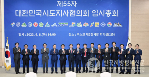 지난달 6일 부산에서 열린 대한민국시도지사협의회 임시총회/사진=강원도