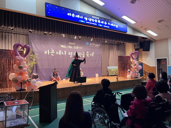 교육부 국립특수교육원 주관 ‘장애인 평생학습도시 운영사업’ 공모에 3년 연속 선정된 수원시가 ‘모두를 위한 평생학습도시’ 조성에 박차를 가한다. 참고사진은 지난해 11월 열린 수원시장애인종합복지관 ‘라온제나 평생학습축제&노래자랑’ 모습 (사진=수원시청)