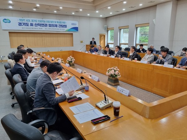 경기도와 도내 기업, 대학, 연구소가 함께 경기도 인공지능(AI) 산업 발전을 위해 정책을 제안하고 의견을 수렴하는 ‘경기도 AI 산학연관 협의체’가 오는 6월 출범할 전망이다. 사진은 AI산학연관협의체 간담회 모습 (사진=경기도청)