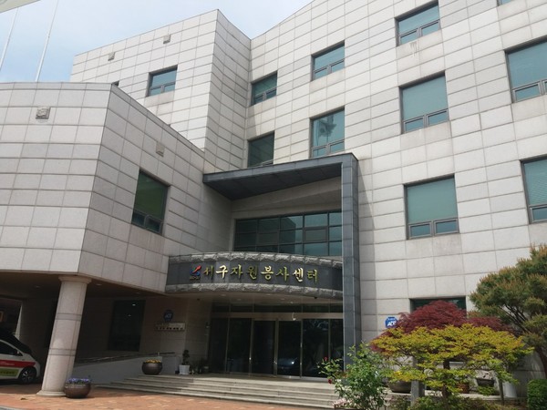 인천 서구 자원봉사센터(센터장 임경환)는 자원봉사활동 누적 시간에 대해 서구 체육시설 이용료 등의 할인 혜택을 부여하는 자원봉사 인센티브제를 인천 최초로 시행한다고 4일 밝혔다. (사진=인천 서구 자원봉사센터)