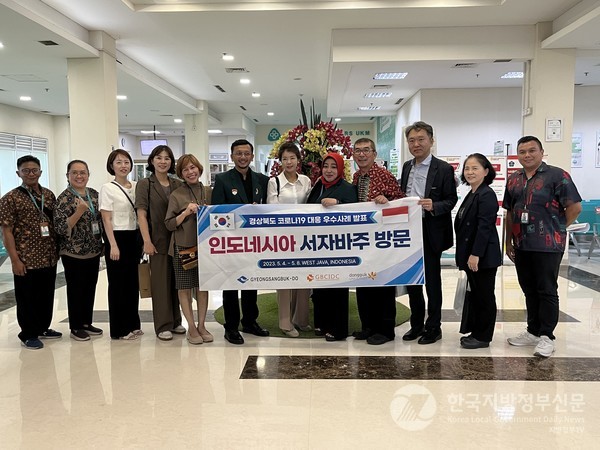 경북도는 인도네시아 서자바주 의사협회가 주관하는 전국 학술대회에 참석해 코로나19 대응 우수사례 및 방역 성과에 대해 발표했다/사진=경북도
