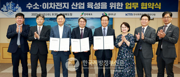 10일 전북도청 회의실에서 김관영 전라북도지사, 유희태 완주군수, KTR 김현철 원장이 참석한 가운데 수소‧이차전지 산업 육성 인프라 조성을 위한 업무협약식을 체결했다.  김관영 전북지사(왼쪽 세번째), 김현철 KTR 원장(왼쪽 네번째), 유희태 완주군수(오른쪽 네번째)(사진=전북도청)